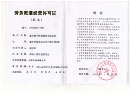 97好色视频好色先生APP下载IOS經營許可證