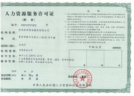 97好色视频好色先生视频播放器人力資源證