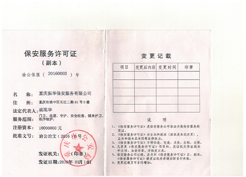 97好色视频好色先生视频播放器服務許可證