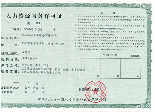 97好色视频好色先生视频播放器人力資源證